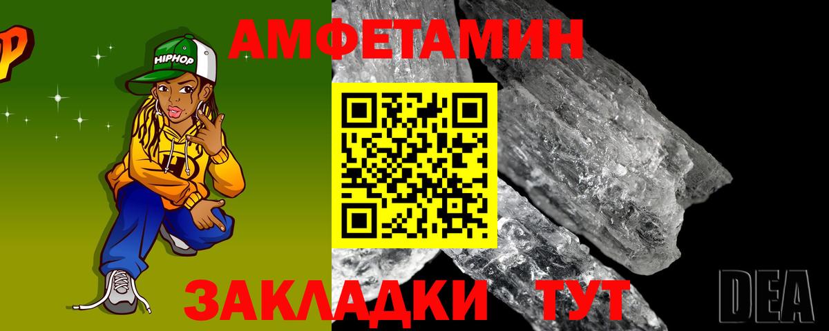 Амфетамин 97%  Amphetamine  Amphetamine  Ялуторовск  Вход с VPN 
