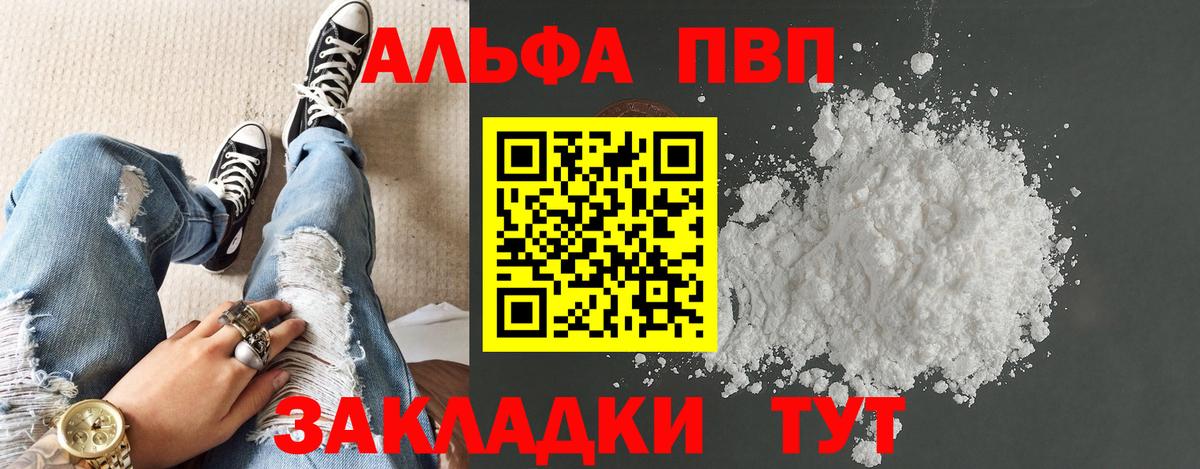 Alfa_PVP СК КРИС  Вход с VPN  А ПВП  Ялуторовск  A PVP Crystall 