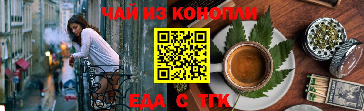 Ялуторовск  Canna-Cookies марихуана  Вход с VPN 