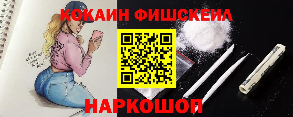 Кокаин Перу Ялуторовск