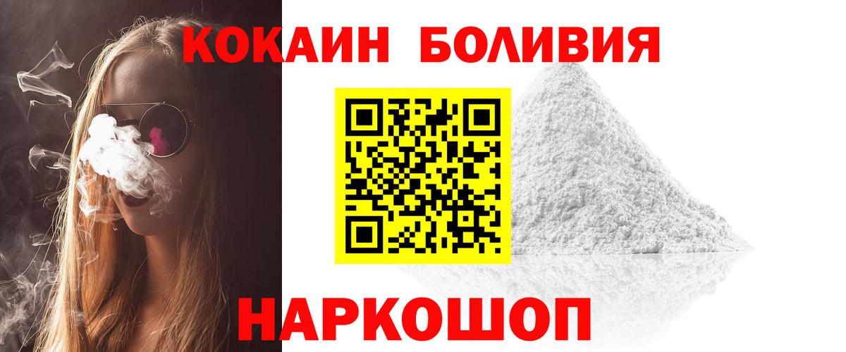 КОКАИН Columbia  COCAIN  Вход с VPN  Ялуторовск  COCAIN Columbia 