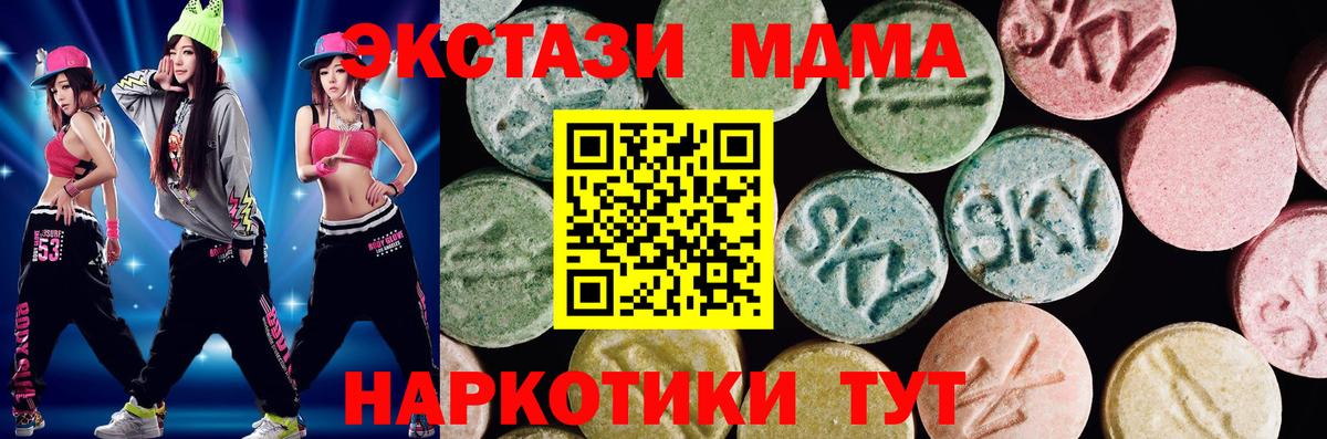 Ecstasy  Ecstasy 280мг  Вход с VPN  ЭКСТАЗИ Philipp Plein  Ялуторовск 