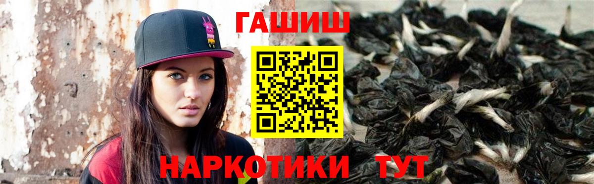 ГАШИШ AMNESIA HAZE  Гашиш Cannabis  ГАШ  Вход с VPN  Ялуторовск 