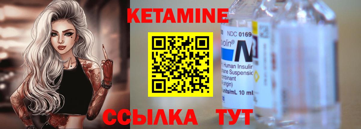 Ялуторовск  Кетамин ketamine  Кетамин VHQ  Вход с VPN 