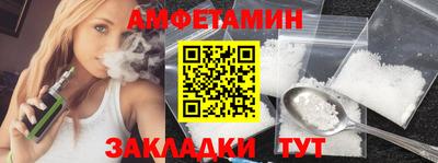 амфетамин Кандалакша