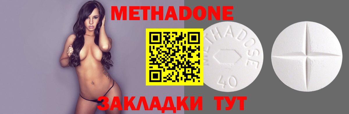 Метадон белоснежный  МЕТАДОН мёд  Ялуторовск  Вход с VPN 