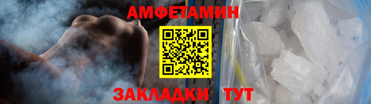 Ялуторовск  Первитин мет  Вход с VPN 