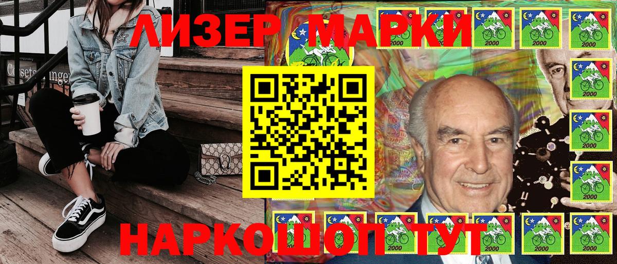 Марки N-bome 1,8мг Ялуторовск