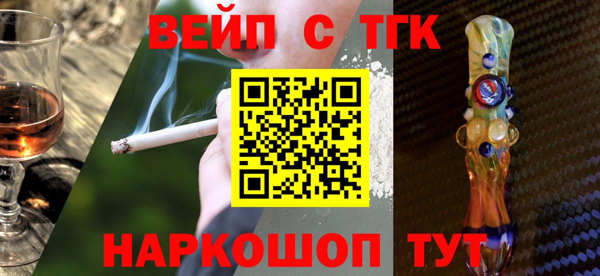 ТГК жижа Ялуторовск